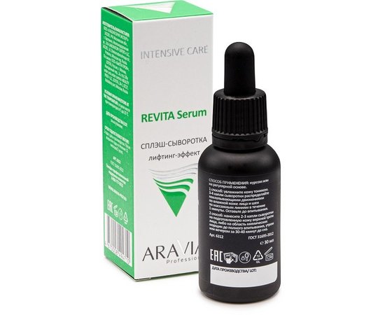 Сплэш-сыворотка для лица лифтинг-эффект Aravia Professional Revita Serum, 30 ml, изображение 5