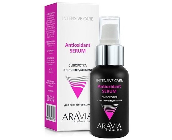 Aravia Professional Antioxidant-Serum Сироватка з антиоксидантами, 50 мл, фото _ab__is.image_number.default