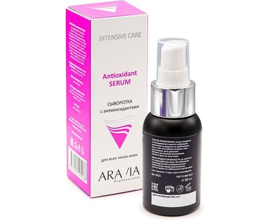 Aravia Professional Antioxidant-Serum Сироватка з антиоксидантами, 50 мл, фото _ab__is.image_number.default