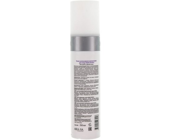 Тоник интенсивное увлажнение Aravia Professional Hydra Perfect, 250 ml, изображение 3