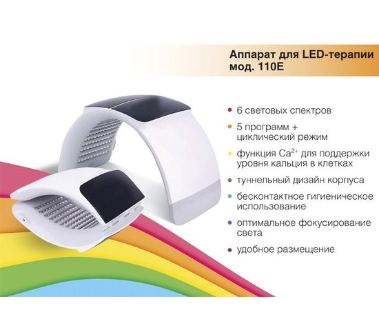 Аппарат для фотодинамической терапии модель 110 B.S. Ukraine, изображение 4