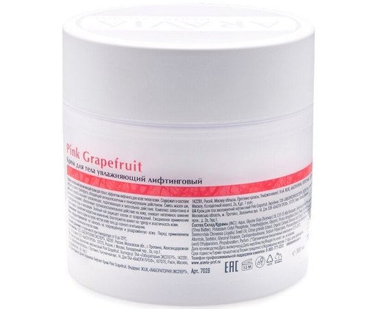 Aravia Organic Pink Grapefruit Крем для тіла зволожуючий ліфтинговий, фото _ab__is.image_number.default Aravia Organic Pink Grapefruit Крем для тіла зволожуючий ліфтинговий, фото _ab__is.image_number.default