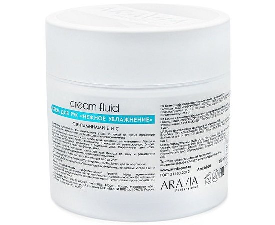 Нежное увлажнение с витаминами E и C Aravia Professional.