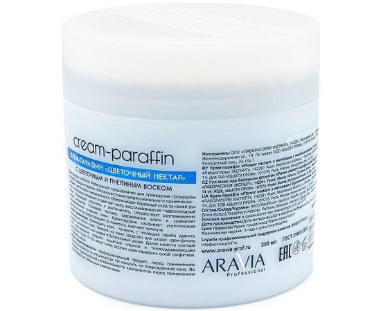 Aravia Professional Крем-парафін Квітковий нектар з квітковим і бджолиним воском, 300 мл, фото _ab__is.image_number.default