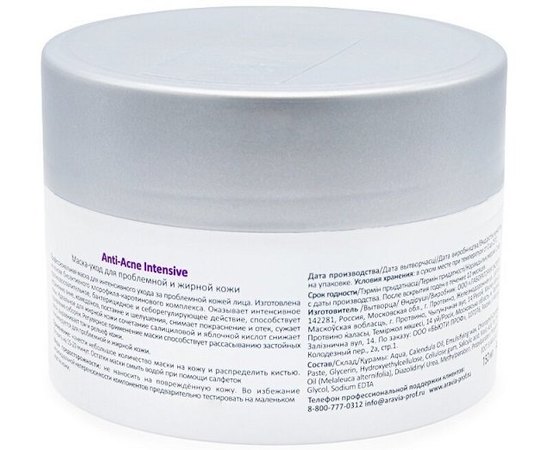 Маска для проблемной и жирной кожи Aravia Professional .