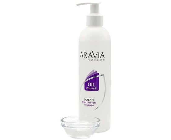 Масло после депиляции воском с экстрактом лаванды Aravia Professional, 300 ml, изображение 4