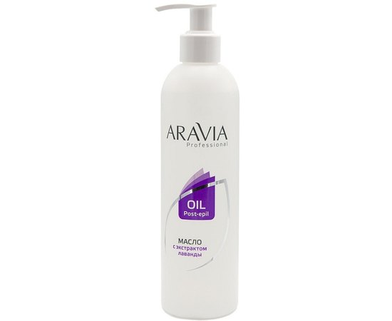 Масло после депиляции воском с экстрактом лаванды Aravia Professional, 300 ml, изображение 3