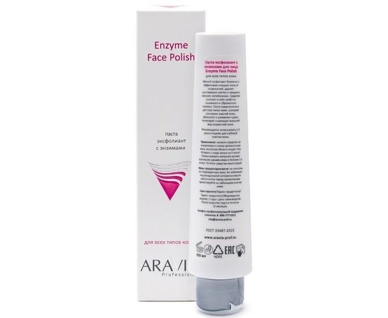 Паста-эксфолиант с энзимами для лица Aravia Professional Enzyme Face Polish, 100 ml, изображение 6