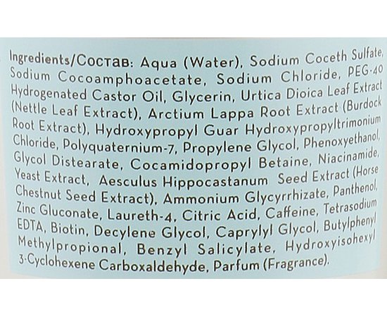 Шампунь для нормальной и жирной кожи головы с экстрактом белой крапивы Barex.