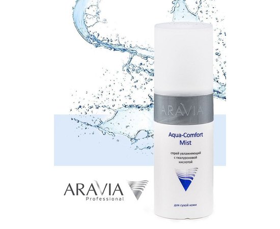 Aravia Professional Aqua Comfort Mist Спрей зволожуючий з гіалуроновою кислотою, 150 мл, фото _ab__is.image_number.default