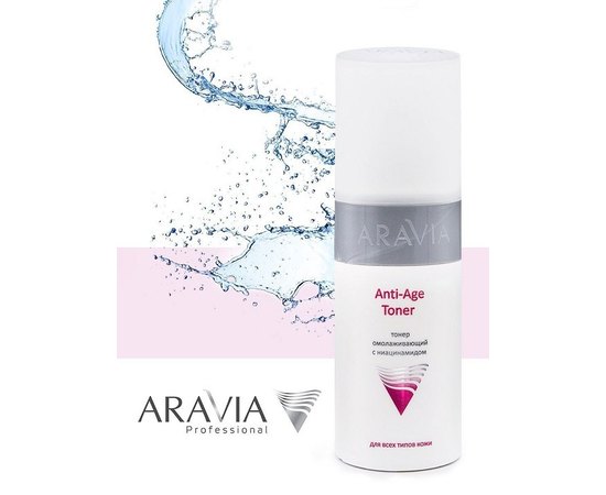 Aravia Professional Anti-Age Toner Тонер омолоджуючий з Ніацинамідом, 150 мл, фото _ab__is.image_number.default