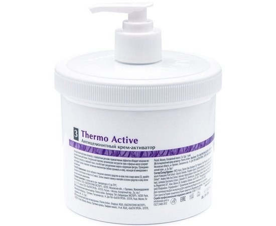 Антицеллюлитный крем-активатор Aravia Professional Organic Thermo Active, 550 ml, изображение 5 Антицеллюлитный крем-активатор Aravia Professional Organic Thermo Active, 550 ml, изображение 5