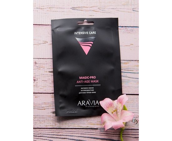 Экспресс-маска антивозрастная для всех типов кожи Aravia Professional Magic-Pro Anti-Age Mask, 1 шт, изображение 5