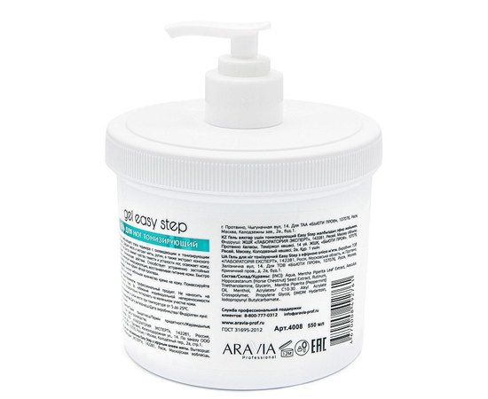 Гель для ног тонизирующий Aravia Professional Easy Step, изображение 7