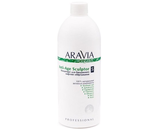 Концентрат для бандажного лифтинг обёртывания Aravia Professional Organic Anti-Age Sculptor, 500 ml, изображение 3