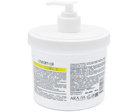 Крем для рук с маслом макадамии и карите Aravia Professional, изображение 9