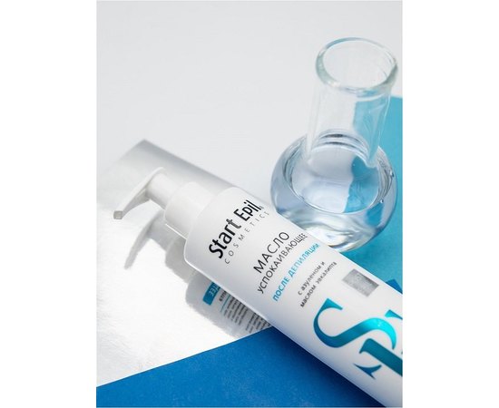 Масло после депиляции успокаивающее с азуленом и маслом эвкалипта Start Epil, 200 ml, изображение 5