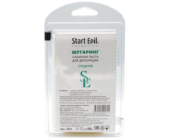 Набор для шугаринга Start Epil, 100 g, изображение 4