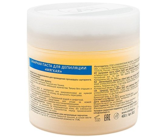 Сахарная паста для депиляции Мягкая Start Epil, изображение 7