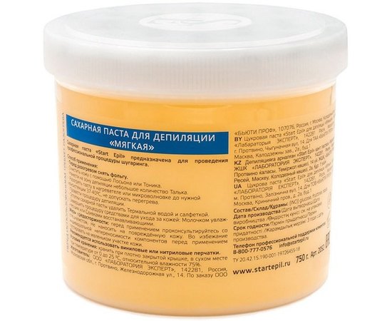 Сахарная паста для депиляции Мягкая Start Epil, изображение 10