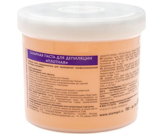 Сахарная паста для депиляции Плотная Start Epil, изображение 13
