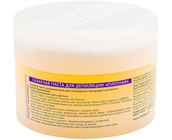 Сахарная паста для депиляции Плотная Start Epil, изображение 5