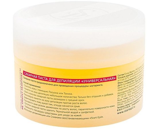 Сахарная паста для депиляции универсальная Start Epil, изображение 5