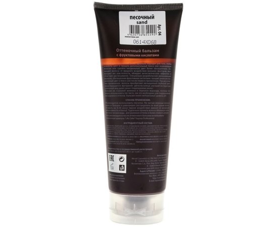 Бальзам для волос Kapous Professional Life Color Balm.