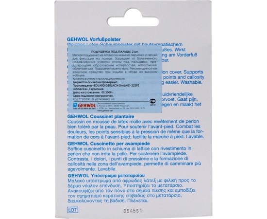 Подушка под пальцы Gehwol, 2 шт, изображение 2