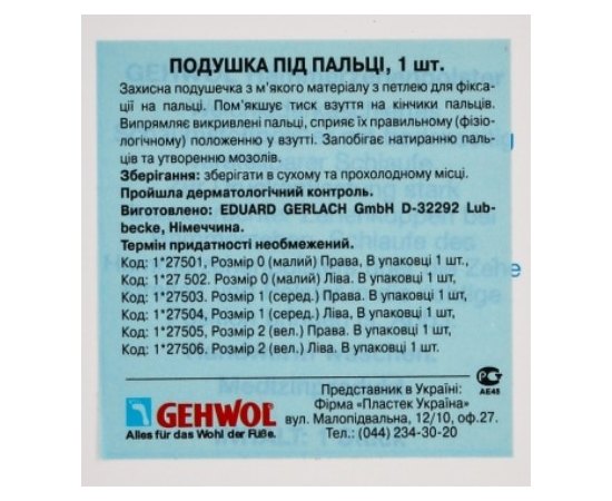 Подушка под пальцы ног Gehwol, 1 шт, изображение 2