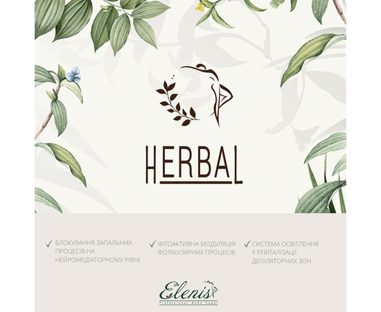 Сахарная паста против врастания Elenis Herbal Against Ingrown Sugar Paste, 800 g, изображение 2