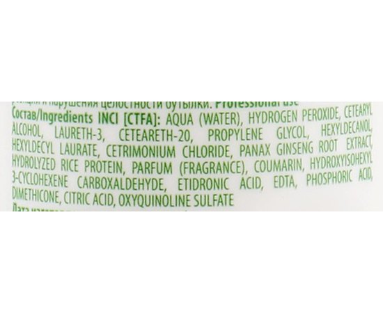 Kapous Professional Cremoxon Studio Кремоподібна окислююча емульсія, фото _ab__is.image_number.default