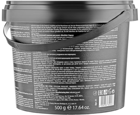 Осветляющая пудра Kapous Professional Bleaching Powder Menthol.