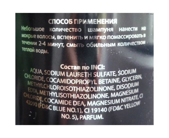 Шампунь для всех типов волос Kapous Professional.