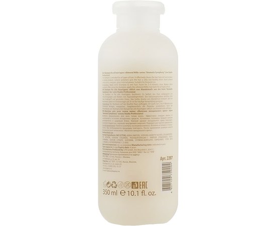 Шампунь для всех типов волос Молочко миндального ореха Kapous Shampoo Almond Milk.