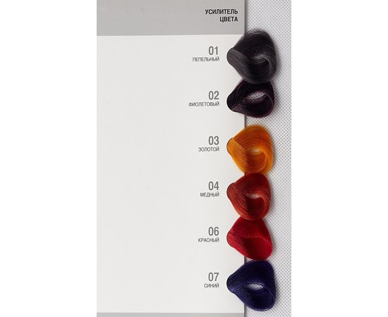 Усилитель цвета Kapous.