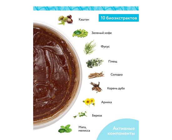 Фитогель для моделирующего обёртывания Aravia Professional Organic Slim Phyto Gel, 550 ml, изображение 7