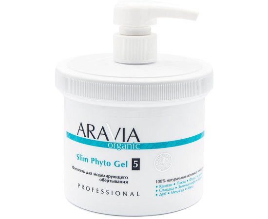 Фитогель для моделирующего обёртывания Aravia Professional Organic Slim Phyto Gel, 550 ml, изображение 3