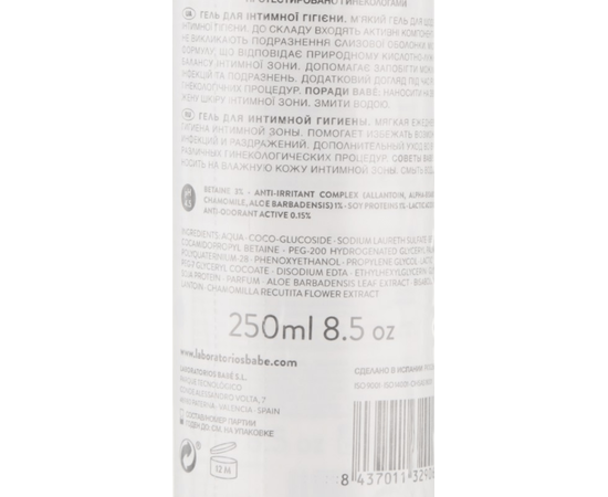 Гель для интимной гигиены Babe Laboratorios Intimate Hygiene Gel, 250 ml, изображение 2