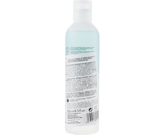 Babe Laboratorios Bi-Phase Micellar Oil Двофазне міцелярне масло для демакіяжу, 250 мл, фото _ab__is.image_number.default