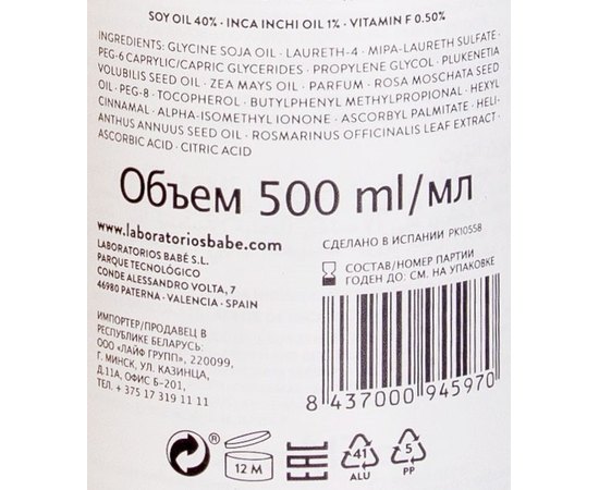 Масляное мыло для проблемной кожи Babe Laboratorios Oil Soap, изображение 3