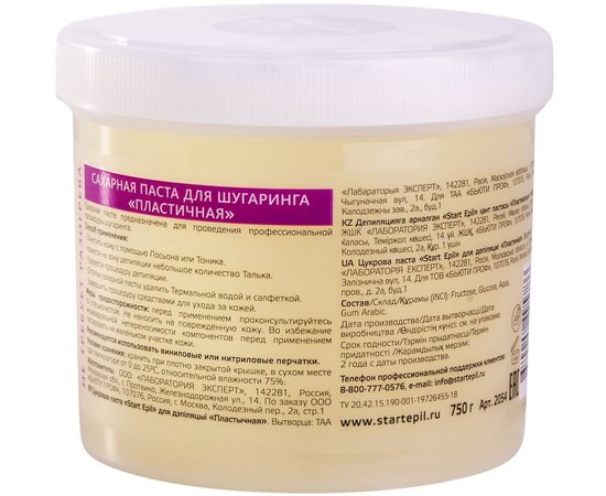 Паста для шугаринга Пластичная Start Epil, изображение 4