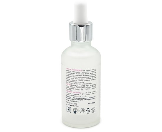 Ремувер для удаления кутикулы Aravia Professional Remover Drops Ultra ...