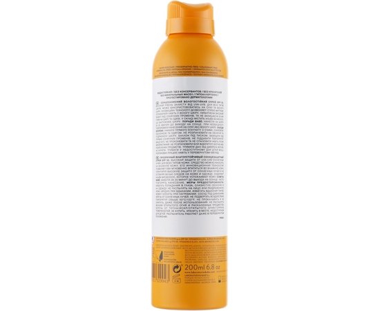 Солнцезащитный спрей с матирующим эффектом SPF50 Babe Laboratorios Transparent Sunscreen Wet Skin, 200 ml, изображение 2