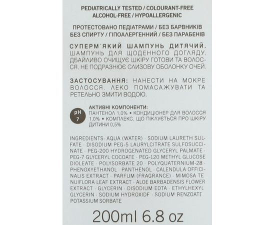 Супермягкий шампунь Babe Laboratorios Pediatric Extra Mild Shampoo, 200 ml, изображение 2
