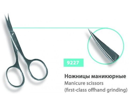 Ножницы для кутикулы в блистере SPL, 9227, изображение 2