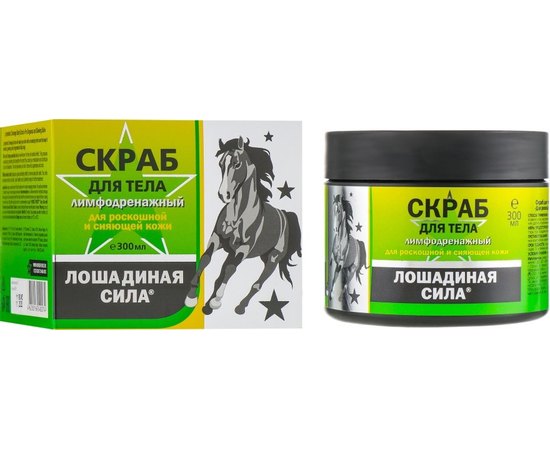 Скраб для тела лимфодренажный Лошадиная Сила, 300 ml, изображение 2