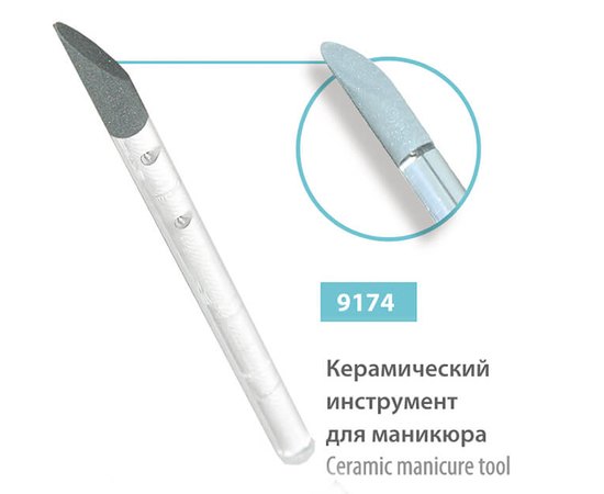 Лопатка манікюрна керамічна SPL, 9174, фото _ab__is.image_number.default