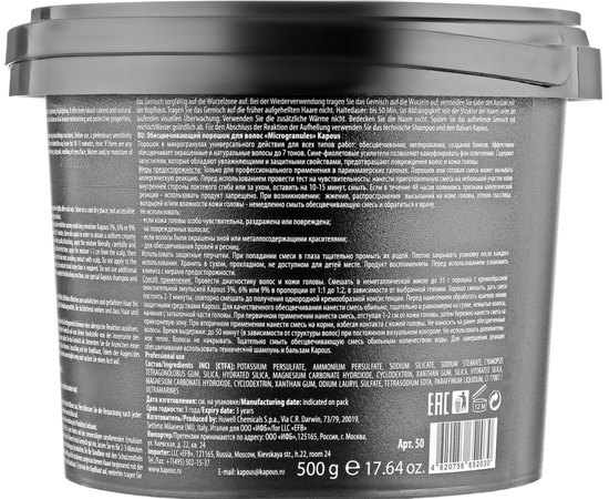 Kapous Professional Bleaching Powder Освітлюючий порошок в мікрогарнулах синій, фото _ab__is.image_number.default