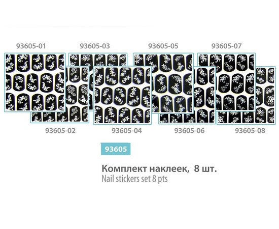 Набор наклеек для ногтей SPL 93605, изображение 2